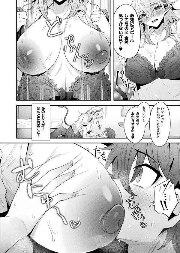 コミックアンリアル Vol.116_138枚目の画像